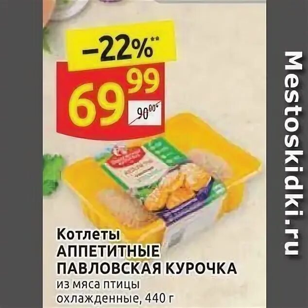 Дикси курица