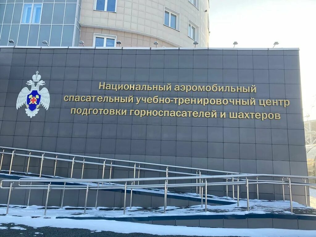 Нгц мчс г новокузнецк. Горноспасатели новокузнецк. Национальный горноспасательный центр. Национальный горноспасательный центр. Фгку национальный горноспасательный центр.