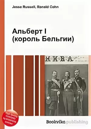 Бельгия книга