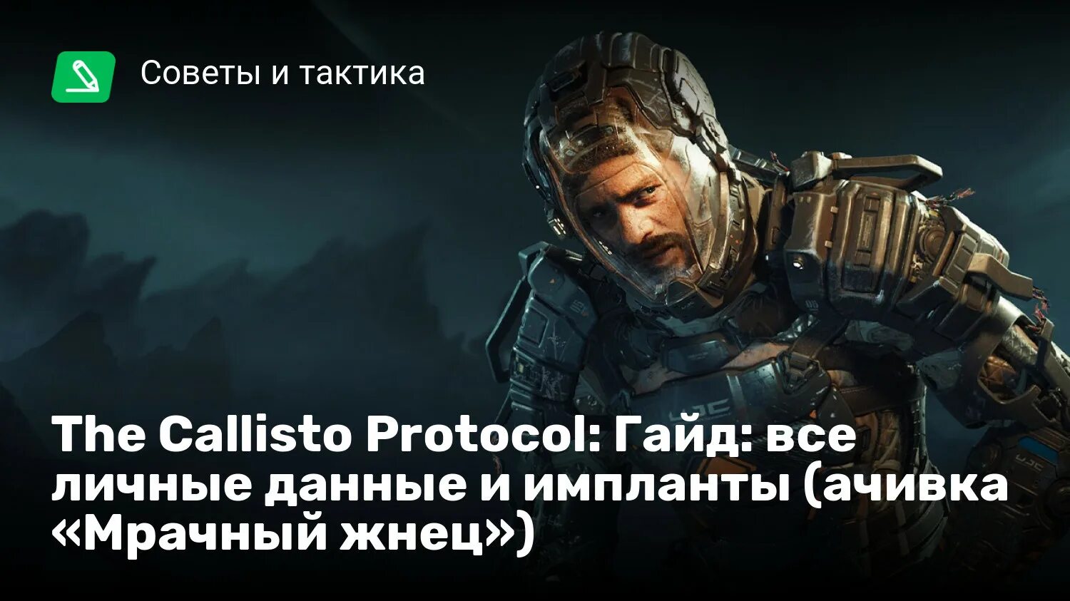 Protocol гайд