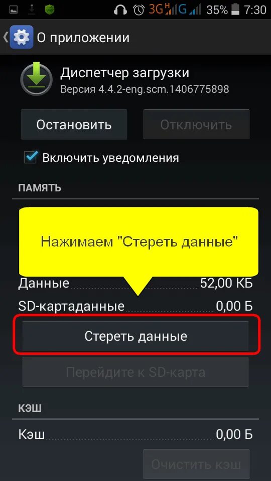 Почему на андроиде не скачиваются картинки. Загрузка андроид. Папка загрузки на андроид. Диспетчер загрузки. Загрузка файла в телефон.