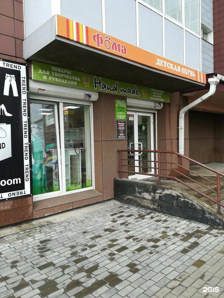 Байкальская, 126/3. Ул. Байкальская 126/1 иркутск. Байкальская, 126/1. Байкальская 126 иркутск.