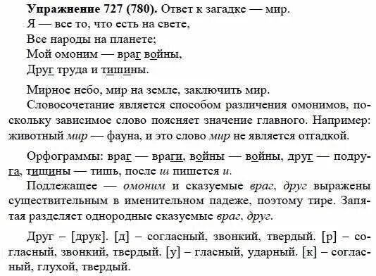 Русский язык 5 класс практика упражнение 291. Гдз по русскому языку 5 класс упражнение 281. Упражнение 335 по русскому языку 5 класс. Русский язык пятый класс упражнение. Русский язык 5 класс практика страницы.