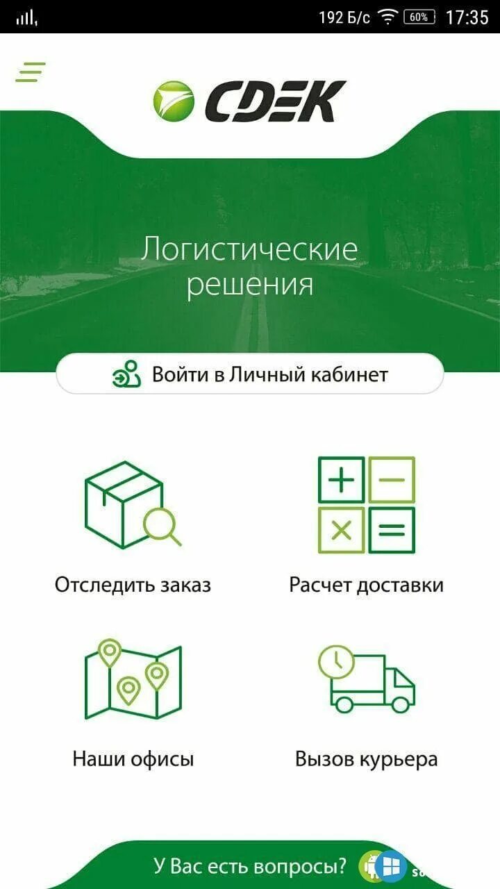 Сколько берет сдэк. СДЭК. Приложение СДЭК. СДЭК логотип. Доставка CDEK.