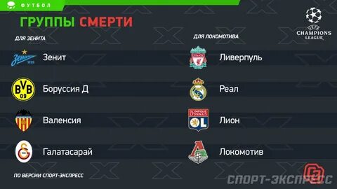 Турнир лига первых