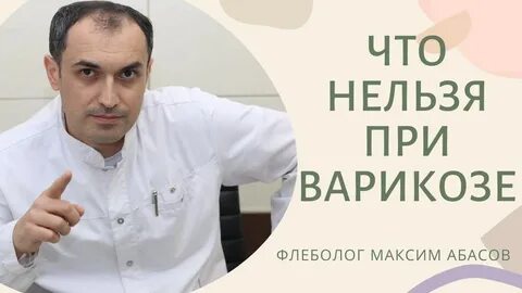 Флебология московская