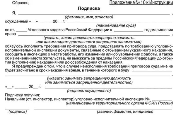 Ходатайство в уголовно исполнительную инспекцию. Ходатайство о месте отбывания наказания осужденного. Документы уголовно исполнительной инспекции. Справка об отбывании наказания.