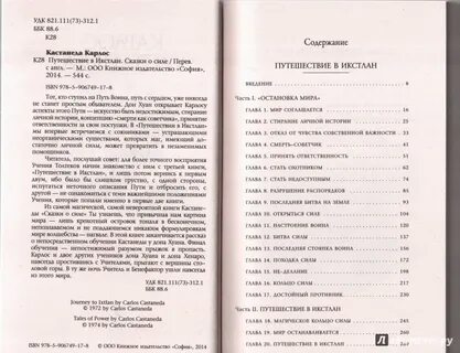 Сила содержание