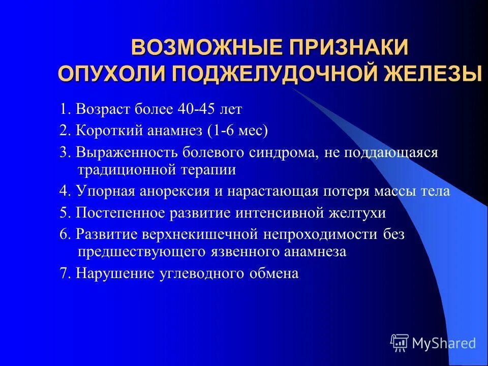 хронический панкреатит. эгдс хронический панкреатит. лечебная тактика при хроническом панкреатите. при хроническом панкреатите развивается. хронический панкреатит клинические рекомендации 2020.