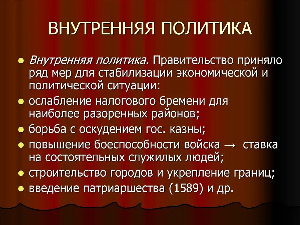 Смута внутренняя и внешняя политика. Лжедмитрий внутренняя политика. Внутренняя политика Лжедмитрия 1. Лжедмитрий внешняя и внутренняя политика. Результат политики лжедмитрия 2