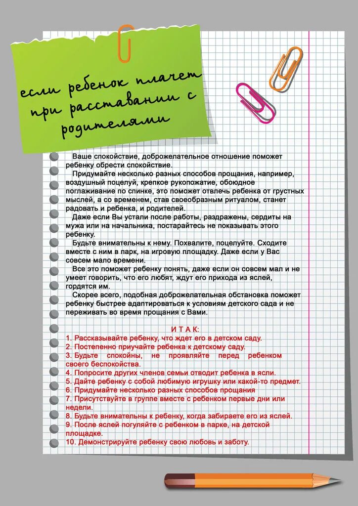 Почему дети кусаются. Консультация если ребенок кусается. Консультация если ребенок кусается в саду. Консультация почему дети кусаются.