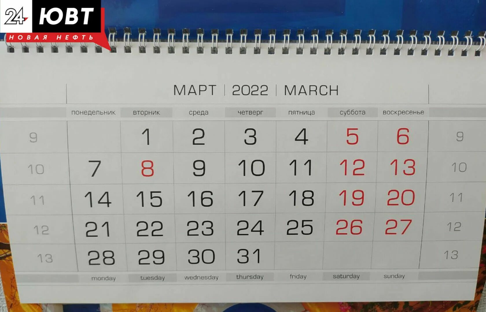 Выходные дни в Татарстане 2022. Мартовские праздники 2022. Выходные дни в марте 2022 года в Татарстане. Календарь рабочих и выходных дней. 6 апреля 2024 рабочий день