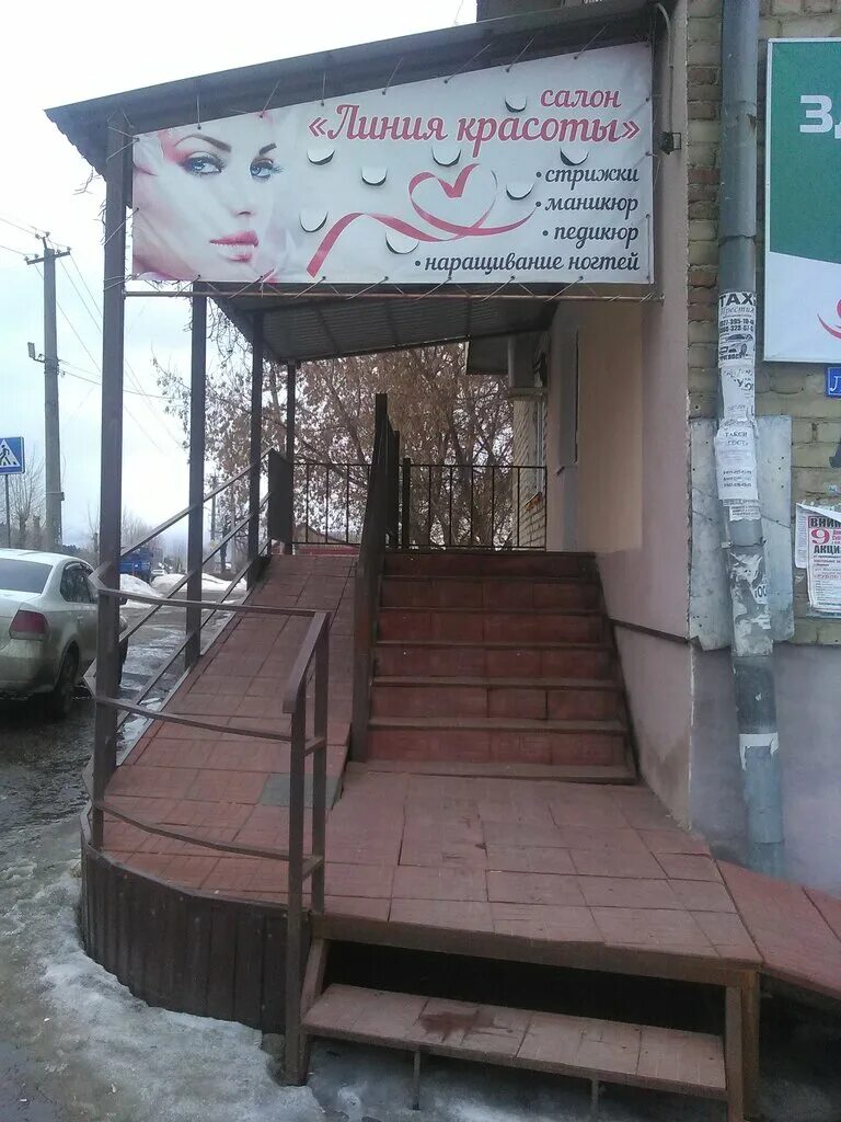 парикмахерская мадлен. салон парикмахерская ипатово. парикмахерская никольский иваново. пионерская салон красоты. ежевика салон красоты тула.