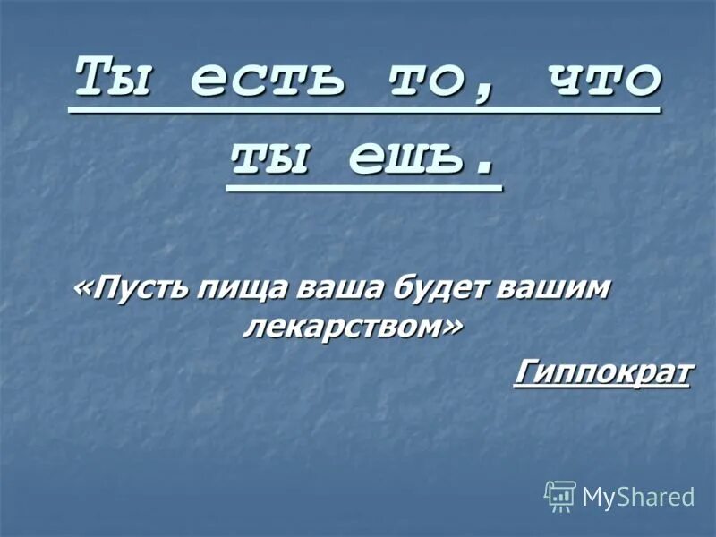 Туту едим