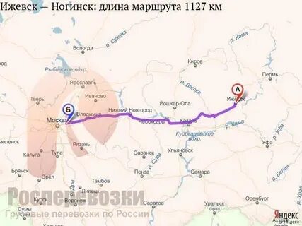 Через ногинск