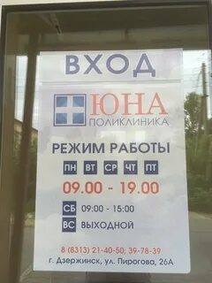 Пирогово режим работы