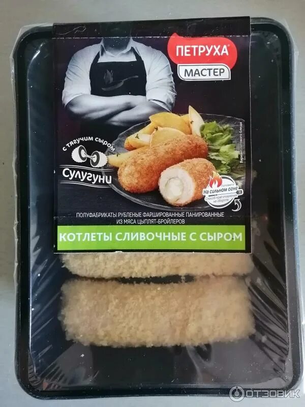 Котлеты петруха. Котлеты в масле. Котлеты куриные мираторг. Петруха мастер котлеты сливочные. Картофельные биточки с сыром.