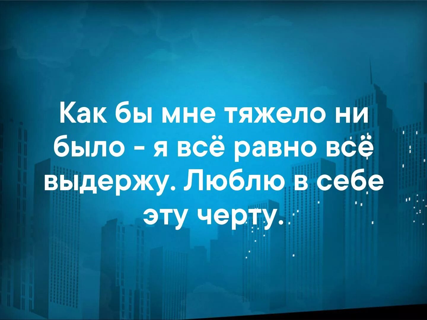 Ты прав если твоя женщина плачет. Что толку что ты прав если твоя женщина плачет. Цитаты со смыслом. Какой в этом толк если женщина твоя плачет. Как бы ни было тяжело