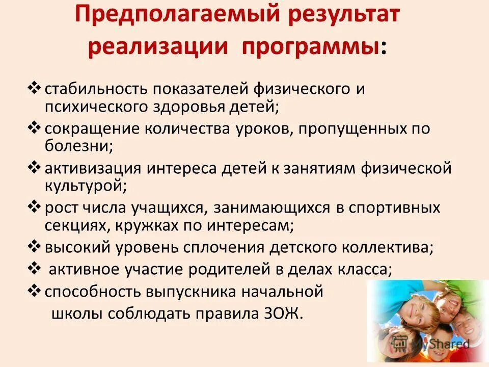 Стабильность признак профессионализма. Стабильная программа. Виды программ в школе. Стабильная программа. Стабильная программа.