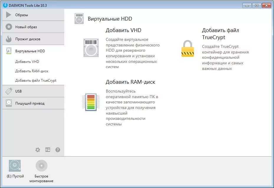 Demon tool lite. Daemon Tools. Daemon Tools Lite. Daemon Tools Lite 10. Образ диска Daemon Tools Lite.