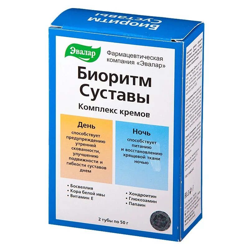 Эвалар день ночь. Биоритм суставы 24 Эвалар. Биоритм суставы 24 крем 50мл №2 день и ночь. Биоритм суставы 24 день/ночь таблетки. Биоритмы Эвалар суставы день и ночь.