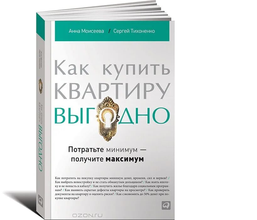 хоум стейджинг книга. чейз. книги наши лучшие друзья. чиж а. книги выгодно.