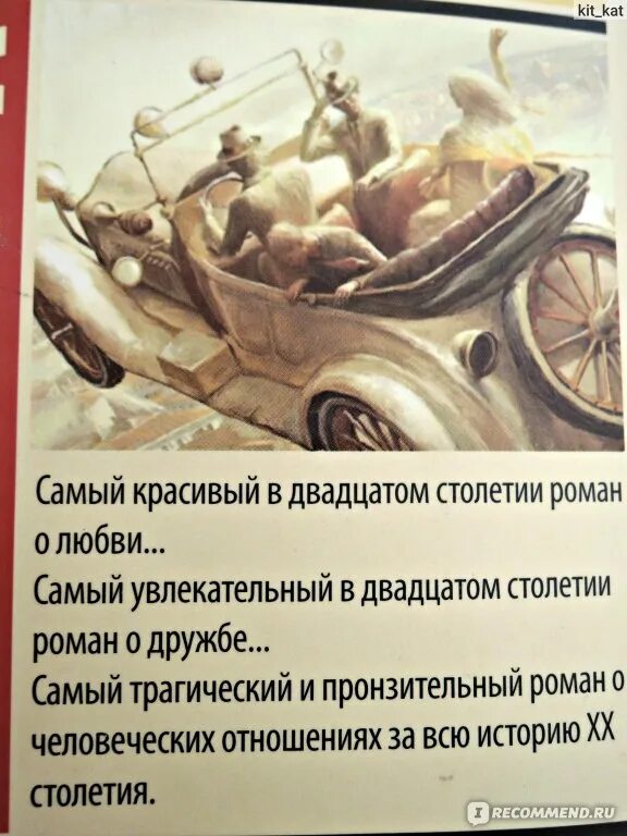 Три товарища создали собственную. Ремарк три товарища цитаты. три товарища цитаты.