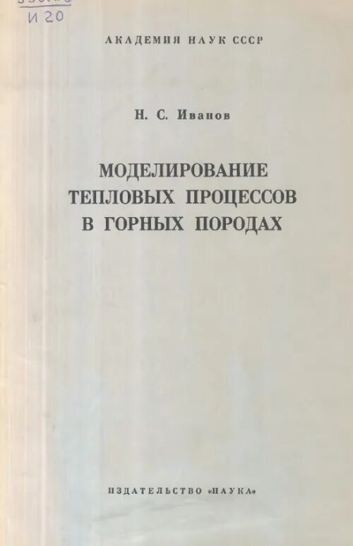 Теплоснабжение пособие. Теплоснабжение пособие
