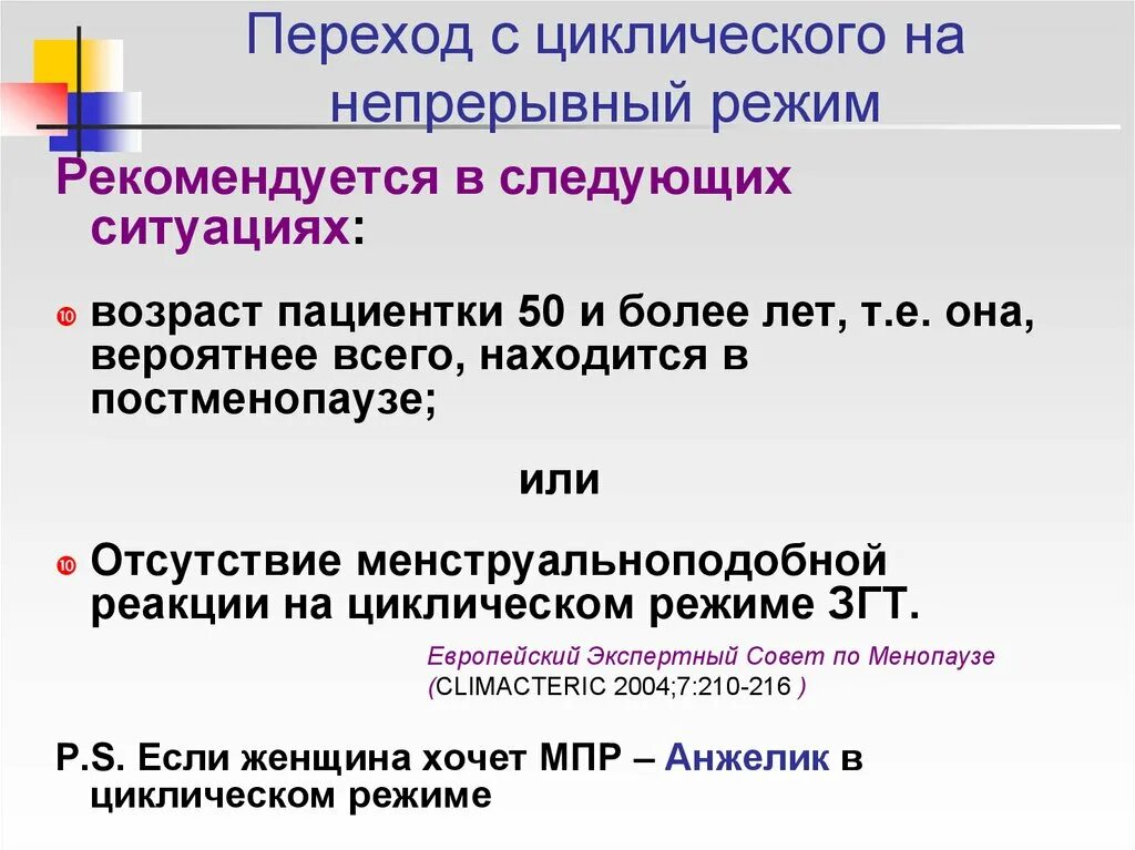 Циклическая непрерывная