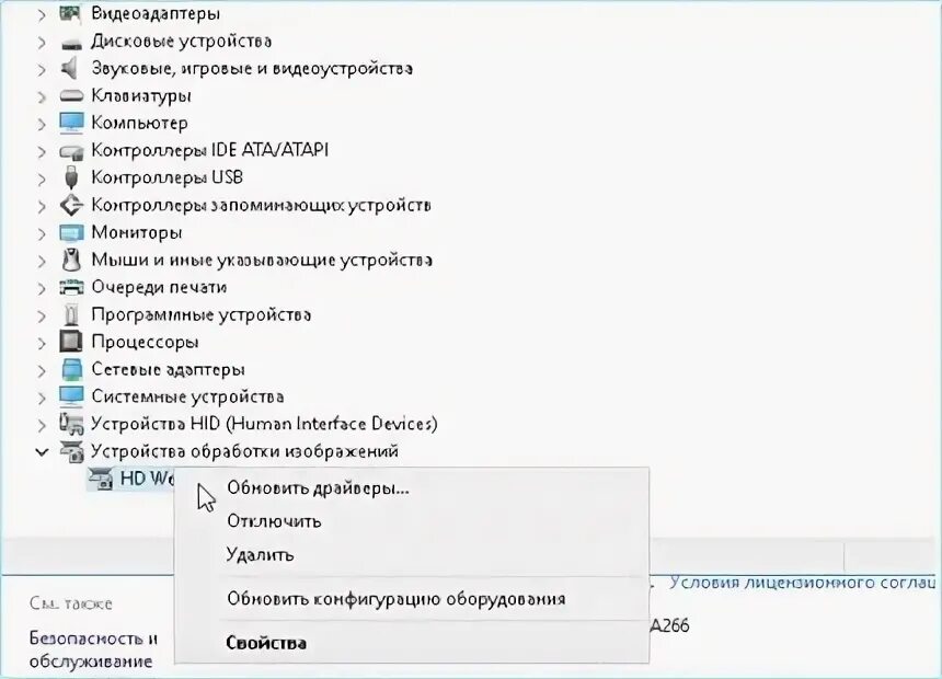 Не работает камера на windows 10. Веб камера в компьютере где найти. как обновить драйвер веб камеры. как проверить веб камеру на компьютере windows 10. как включить веб камеру на компьютере windows 7.