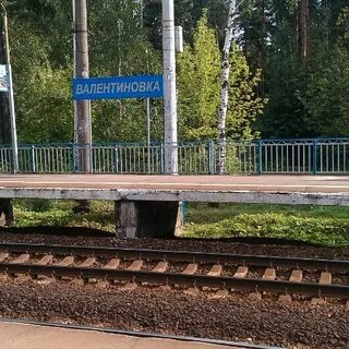 Валентиновка мытищи