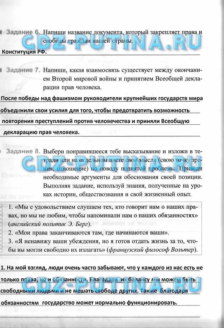 Обществознание 7 класс культура и ее достижения. Гдз по рабочей тетради по обществознанию 7 класс. обществознание 7 класс рабочая тетрадь митькин гдз. гдз по обществознанию 7 класс рабочая тетрадь митькин. рабочая тетрадь по обществознанию 7 класс митькин.