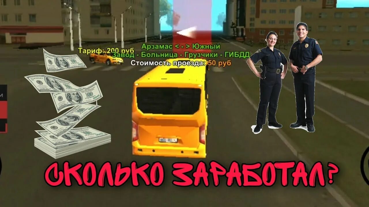 Блэк раша на андроид много денег. Блэк раша много денег. радмир рп на андроид. блэк раша рп много денег. автобусник блэк раша.