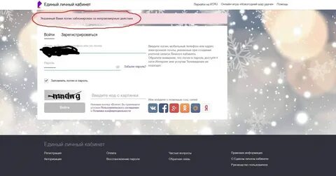 Елк жкх