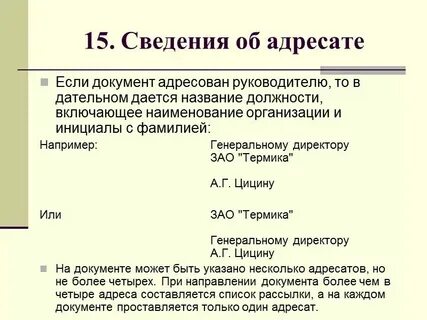 В следующих несколько писем