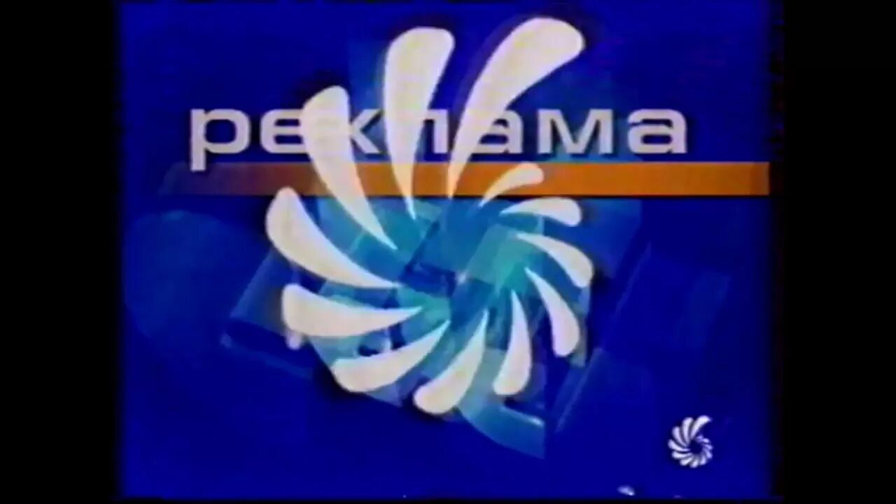 Шестой канал СТС. СТС 6 канал 2000. 6 Канал СПБ. СТС 6 канал 1999.