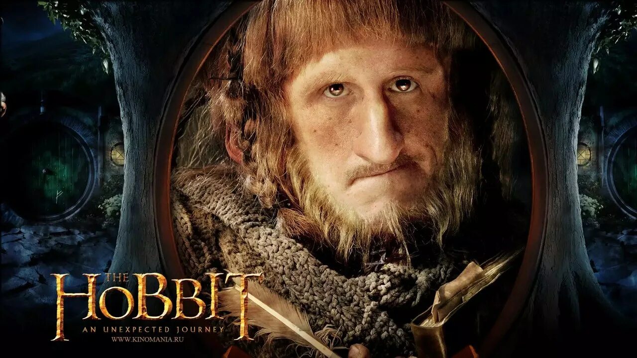 Сайт хоббита