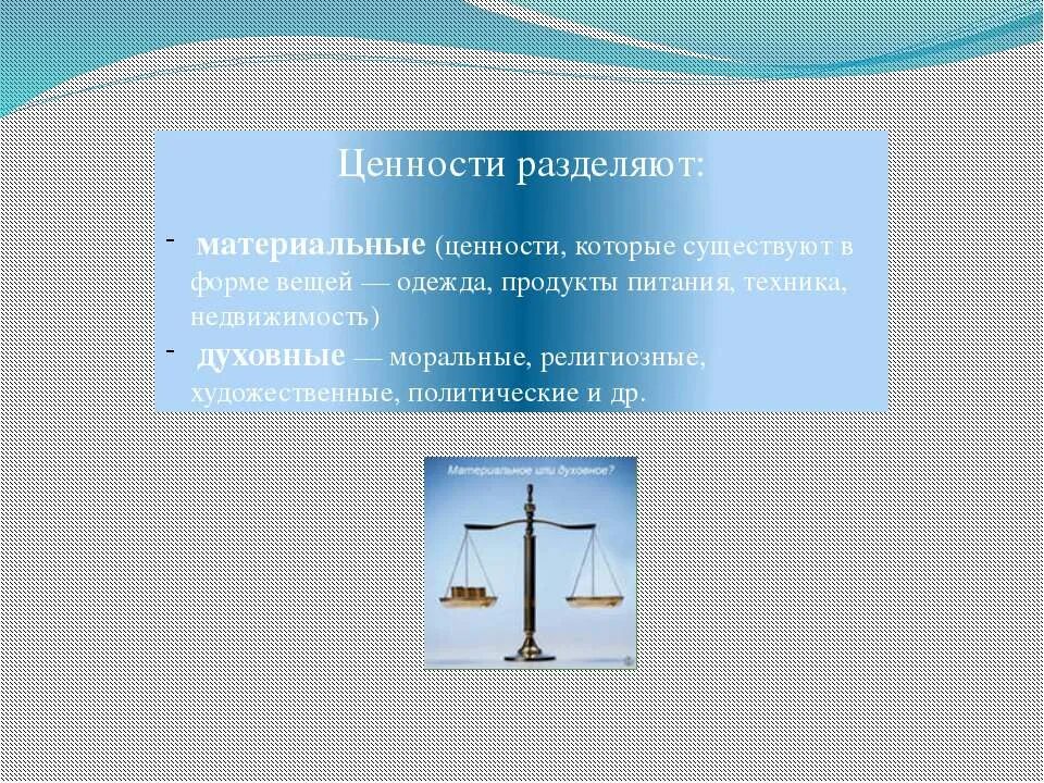 Что представляет материальную ценность