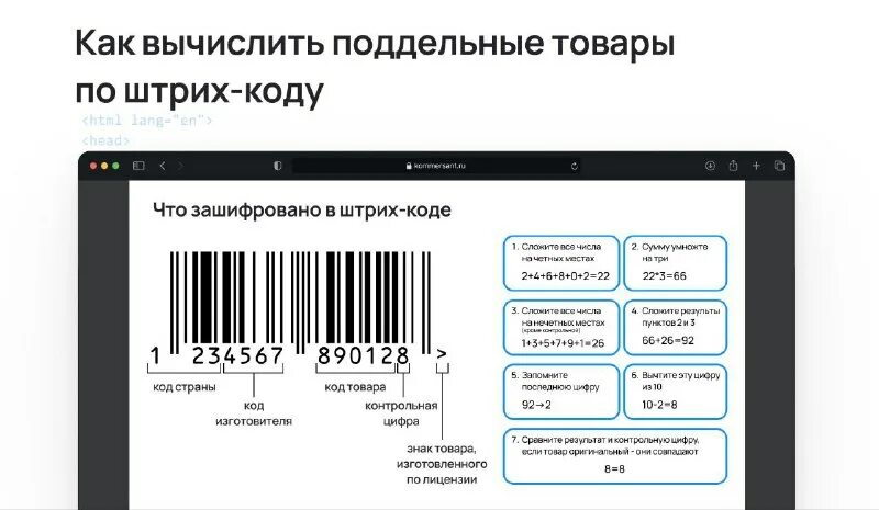 Приложение для часов по штрих коду. Приложение для часов по штрих коду