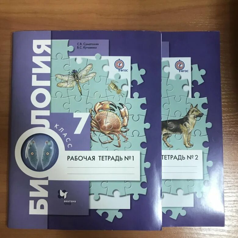 Рабочая тетрадь по биологии 7 Константинов Бабенко Кучменко. Биология 7 класс рабочая тетрадь Константинов. Биология 7 класс рабочая тетрадь Пономарева. Рабочая тетрадь по биологии 7 класс. Биология 7 класс подумайте