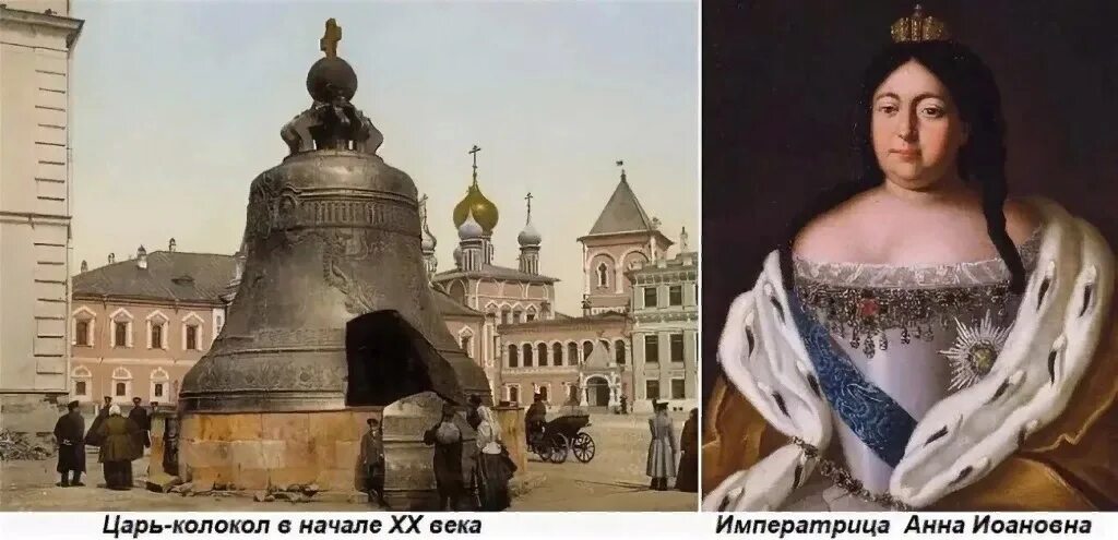 25 Ноября 1735 года отлит царь-колокол. В честь какой русской правительницы названа скала