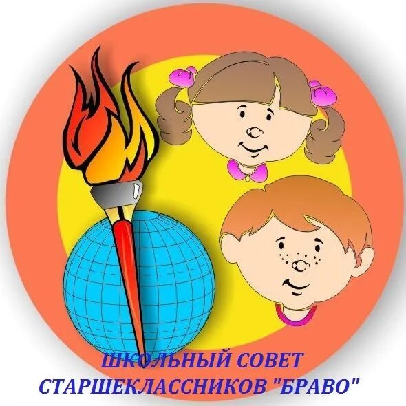 Инфографика для детей. Детская организация что это. Структура органов ученического самоуправления. Российско движи школьиков. Детская организация что это.