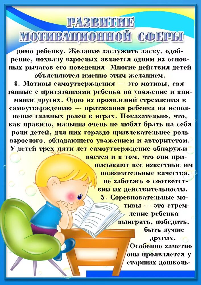 Консультации для детей дошкольного возраста. Консультация для родителей детей 4-5 лет. Советы родителям старших дошкольников. Консультация для родителей детей дошкольного возраста.