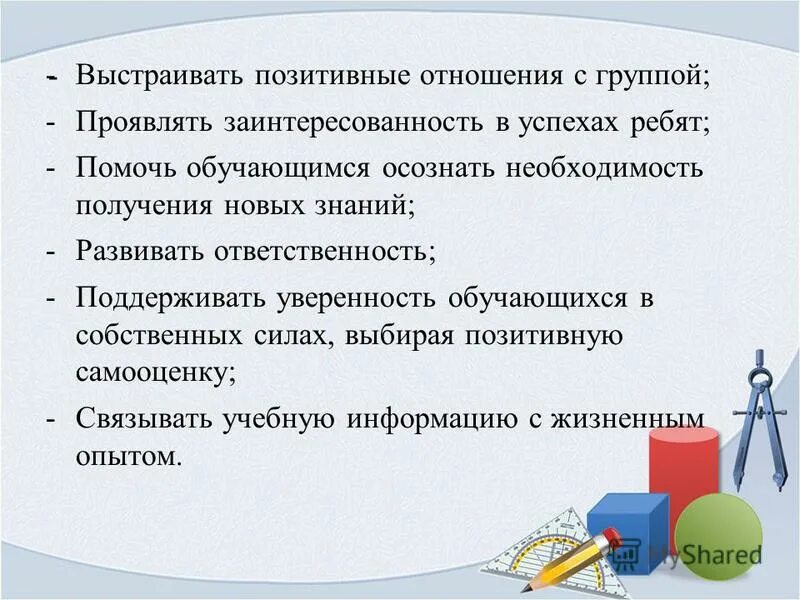 развитый отвечать