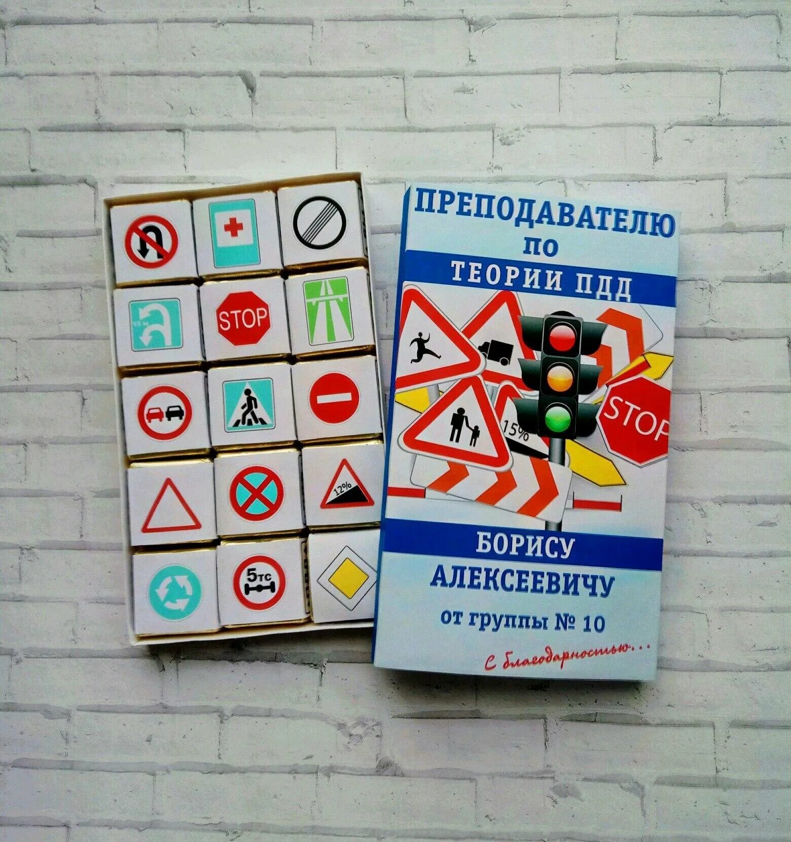 Что подарить инструктору по вождению в благодарность. Подарок инструктору. подарок для автоинструктора. сувенир инструктору по вождению. подарок инструктору автошколы.
