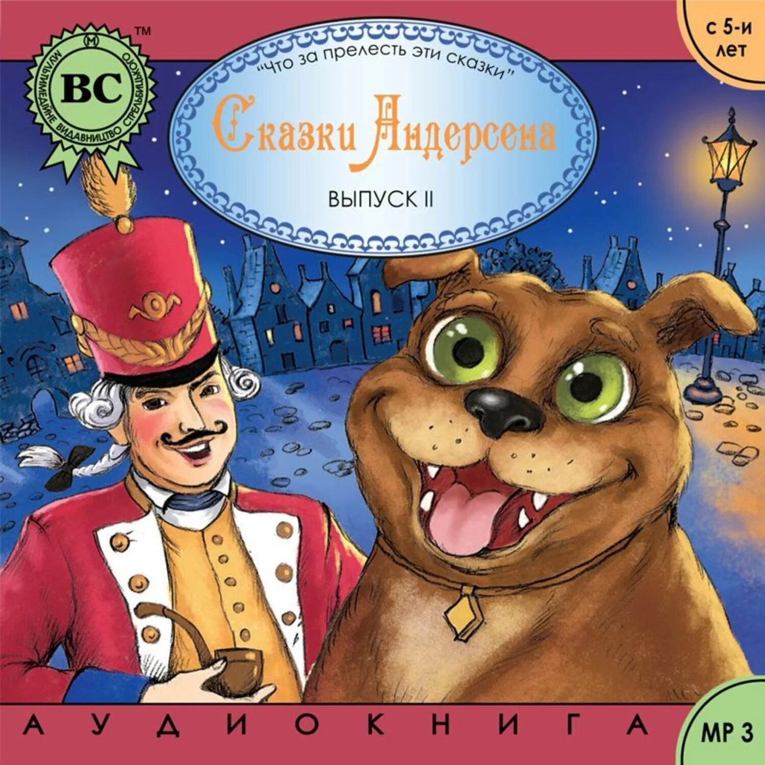 Сказки христиана андерсена 2 класс. Огниво Ханс Кристиан Андерсен. Сказка г х Андерсена огниво. Огниво Ханс Кристиан Андерсен книга.