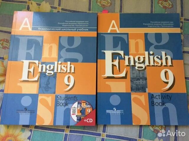 Английский 9 класс стр 14. Английский 9 класс кузовлев. Учебник английского языка 9 класс. Кузовлев 9 класс учебник. Английский язык 9 класс кузовлев книга.