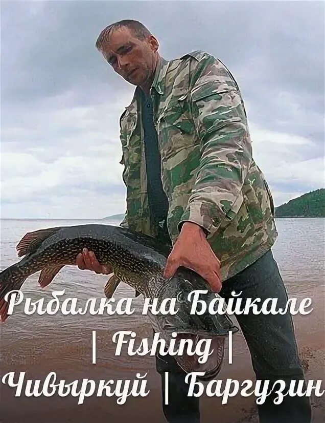 Рыбалка баргузин. Рыбалка баргузин. Рыбалка баргузин. Баргузин для рыбалки. Зимняя рыбалка на баргузине.