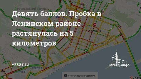 Карту ленинского саратова