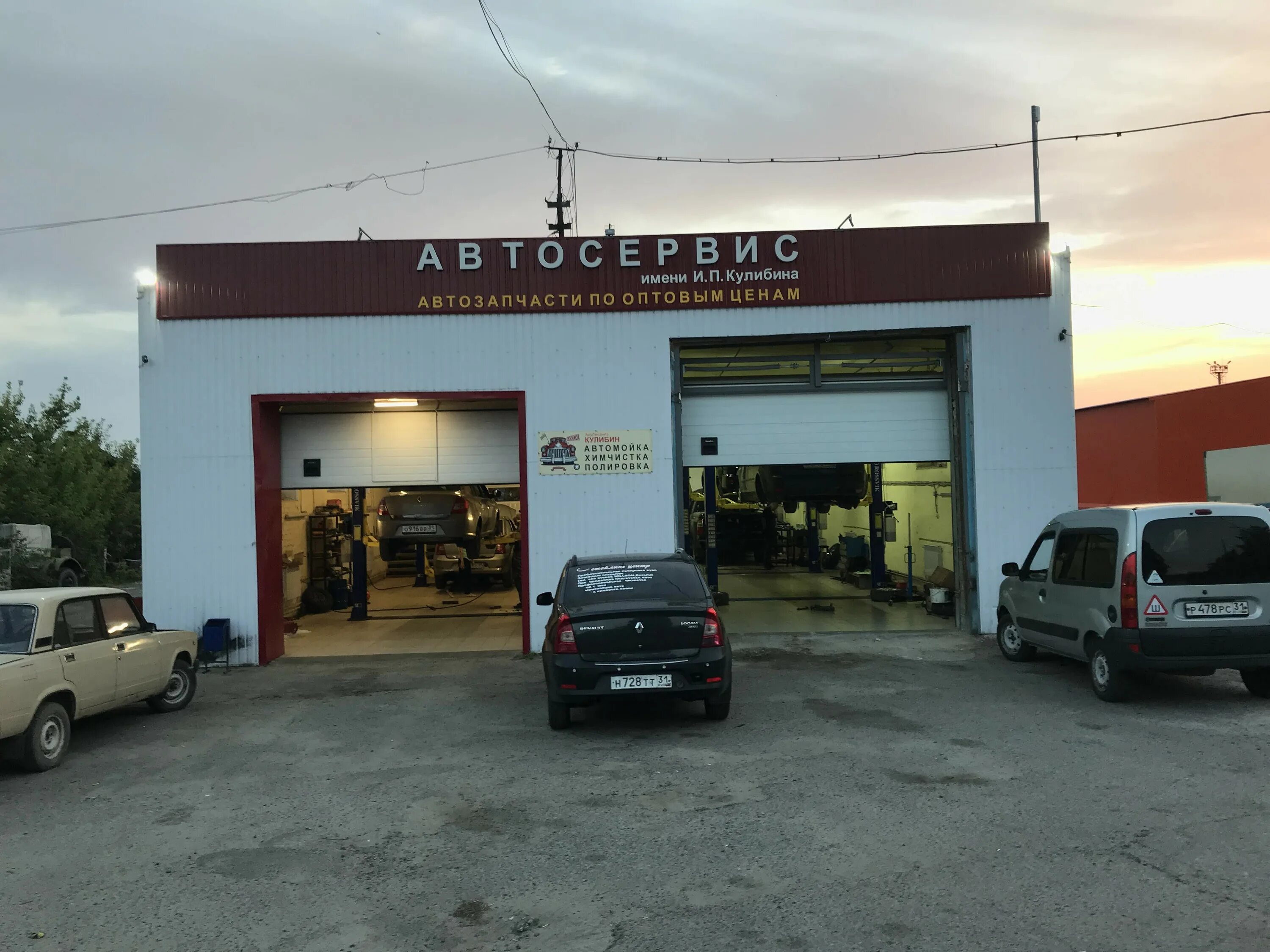 Тверь, промышленный пр-д, 1а. Сервис промышленный проезд. Промышленный проезд 3г владимир. Красивый автосервис. Промышленный проезд 12 белгород.